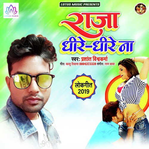 Prashant Vishwakarma Songs MP3 Download
